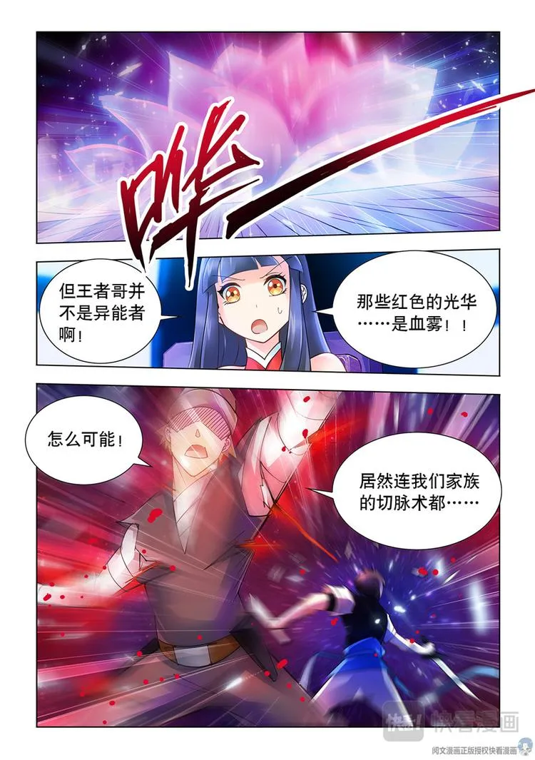 第46话 第11页