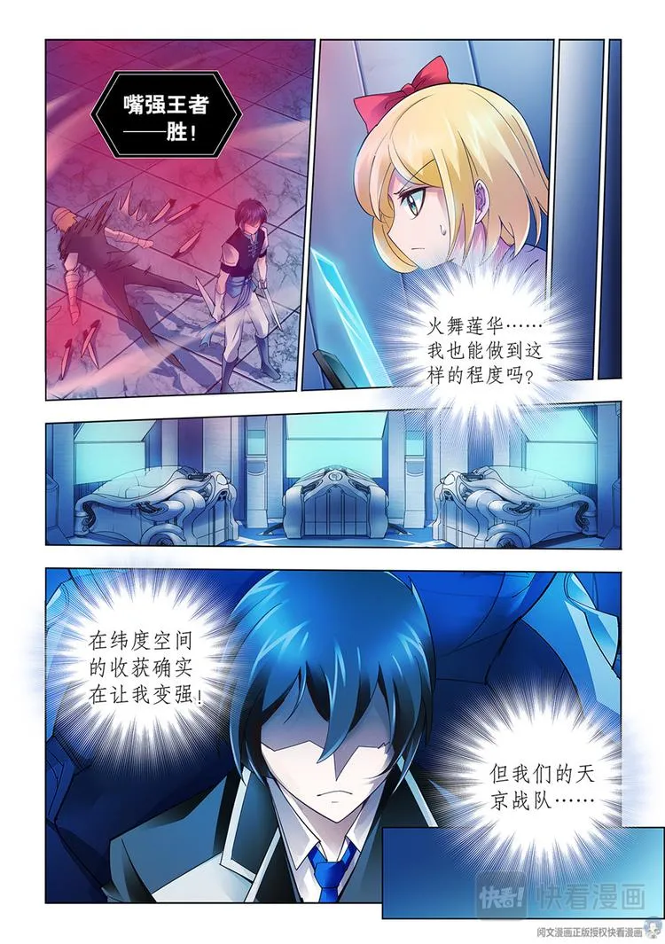第46话 第12页