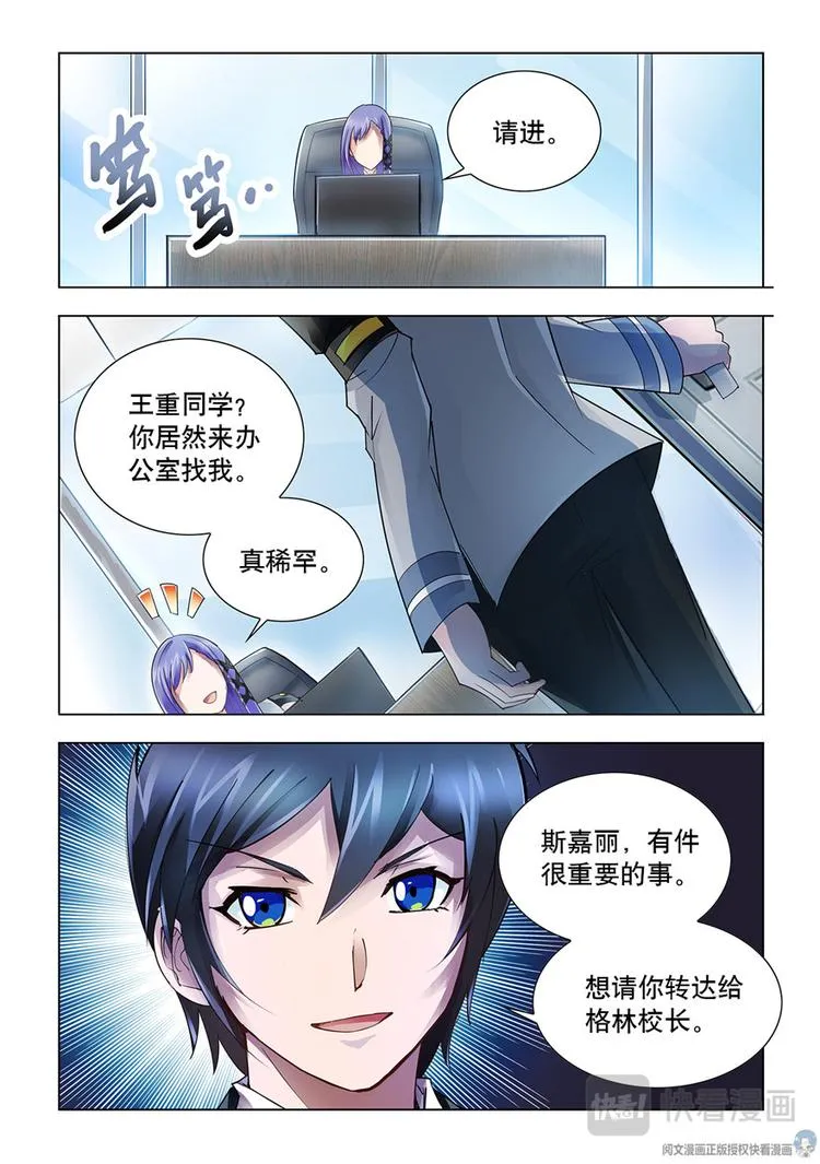 第46话 第13页