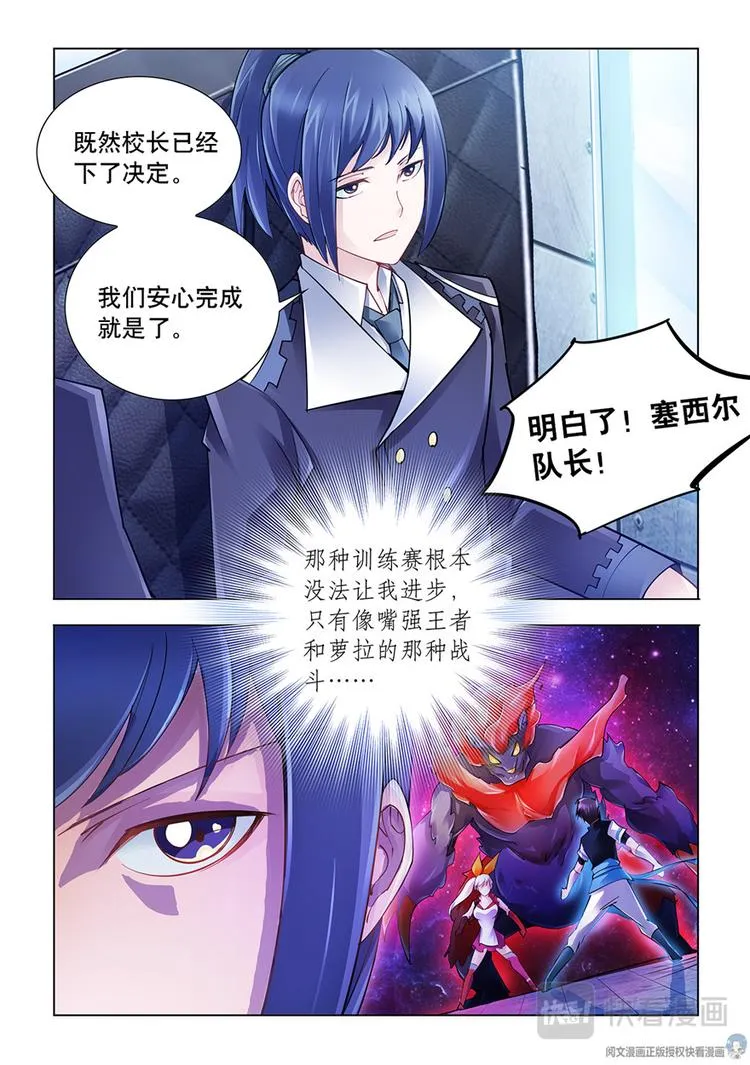 第47话 第3页