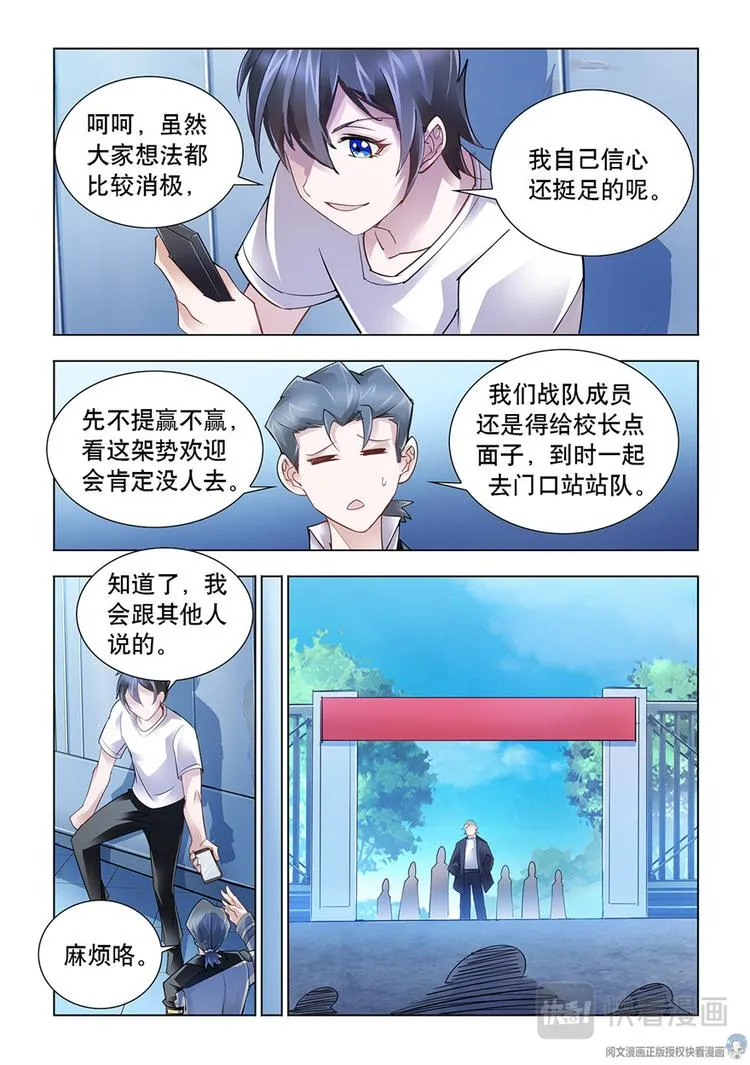 第47话 第5页