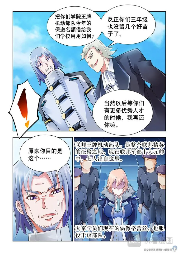 第47话 第8页