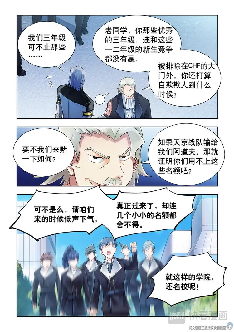 第47话 第9页