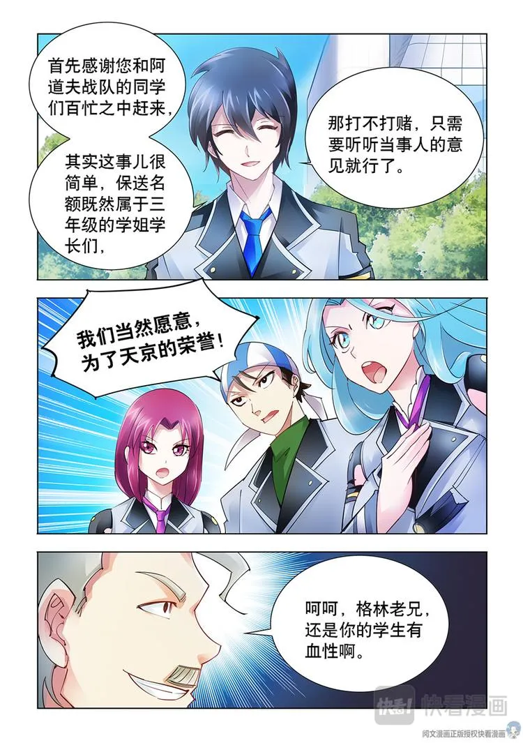 第47话 第11页