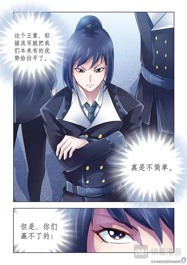 第47话 第13页