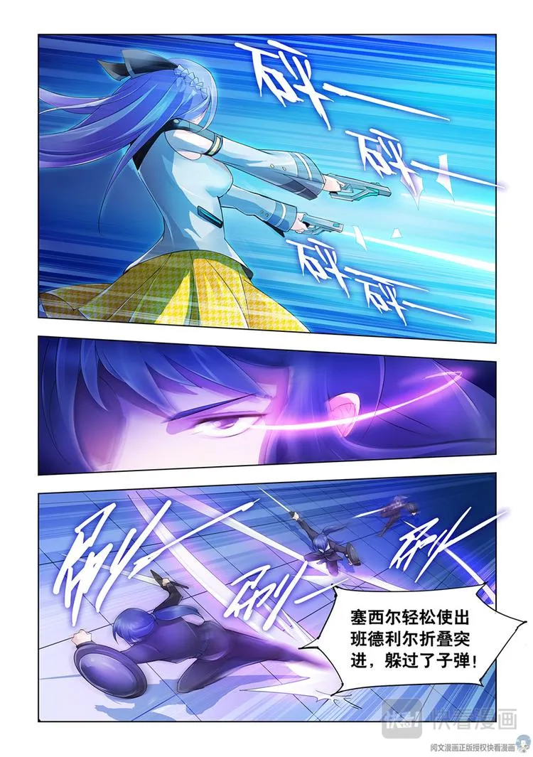 第50话 第9页