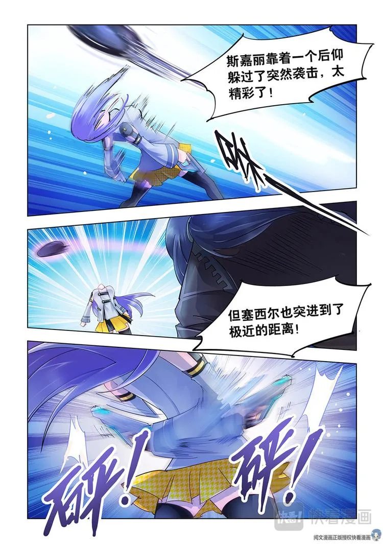 第51话 第3页