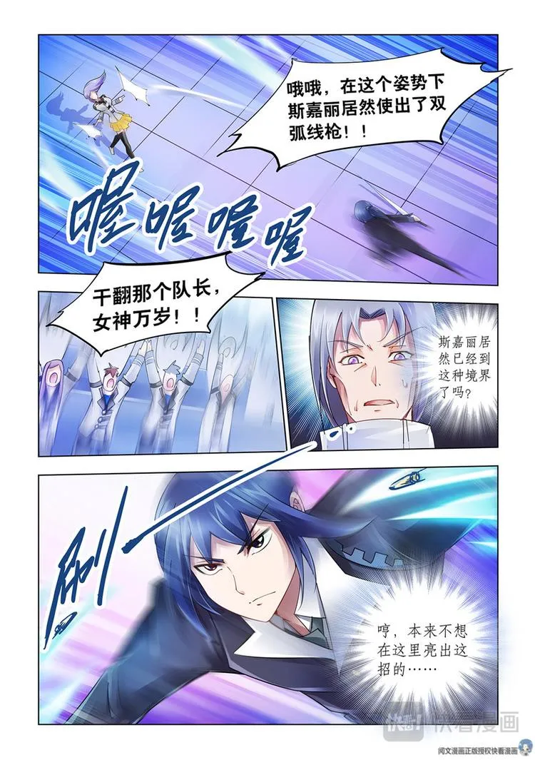 第51话 第4页