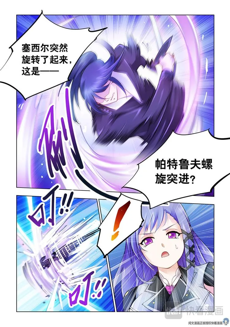 第51话 第5页