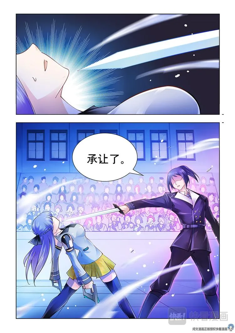 第51话 第6页
