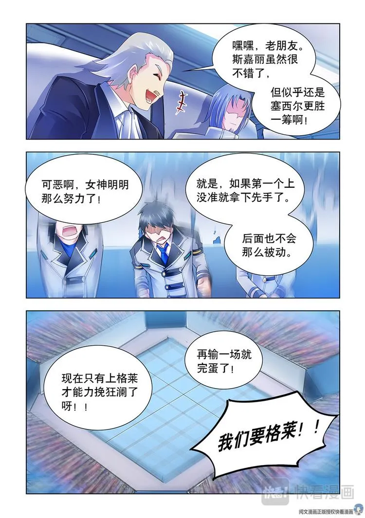 第51话 第7页