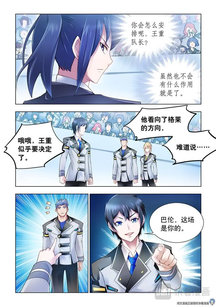 第51话 第8页