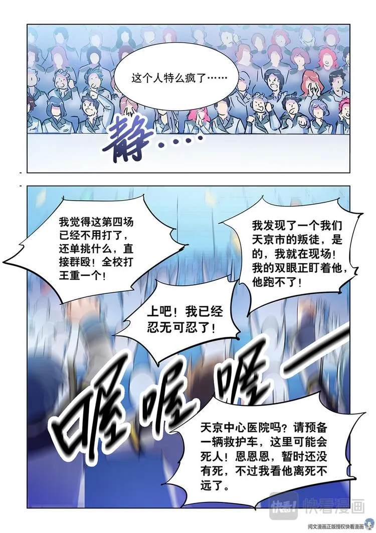 第51话 第9页