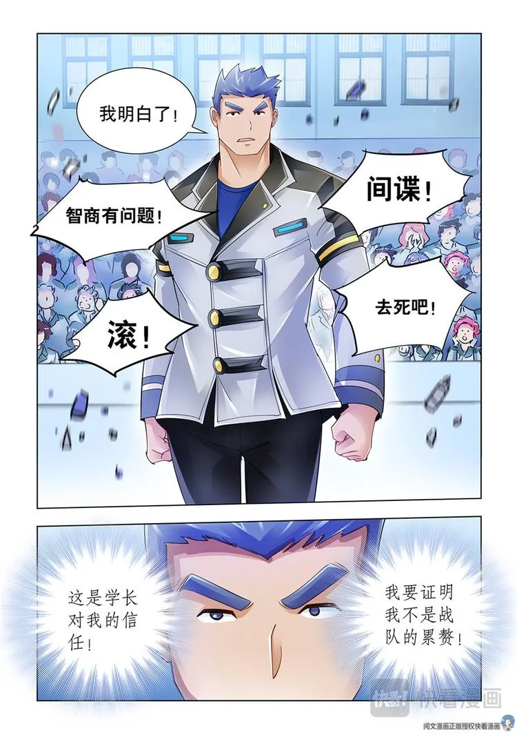 第51话 第10页