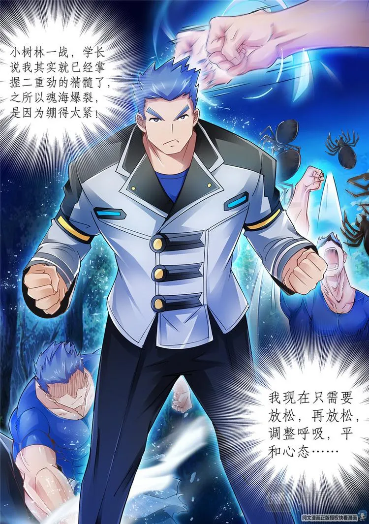 第51话 第13页