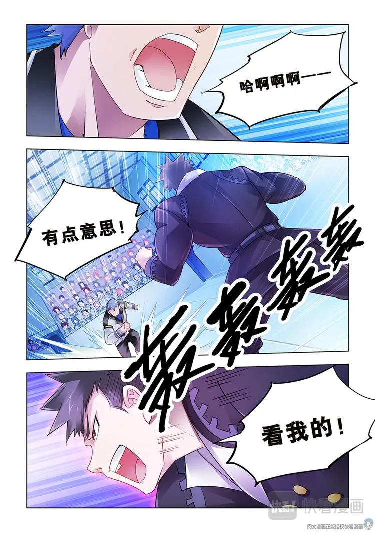 第52话 第2页