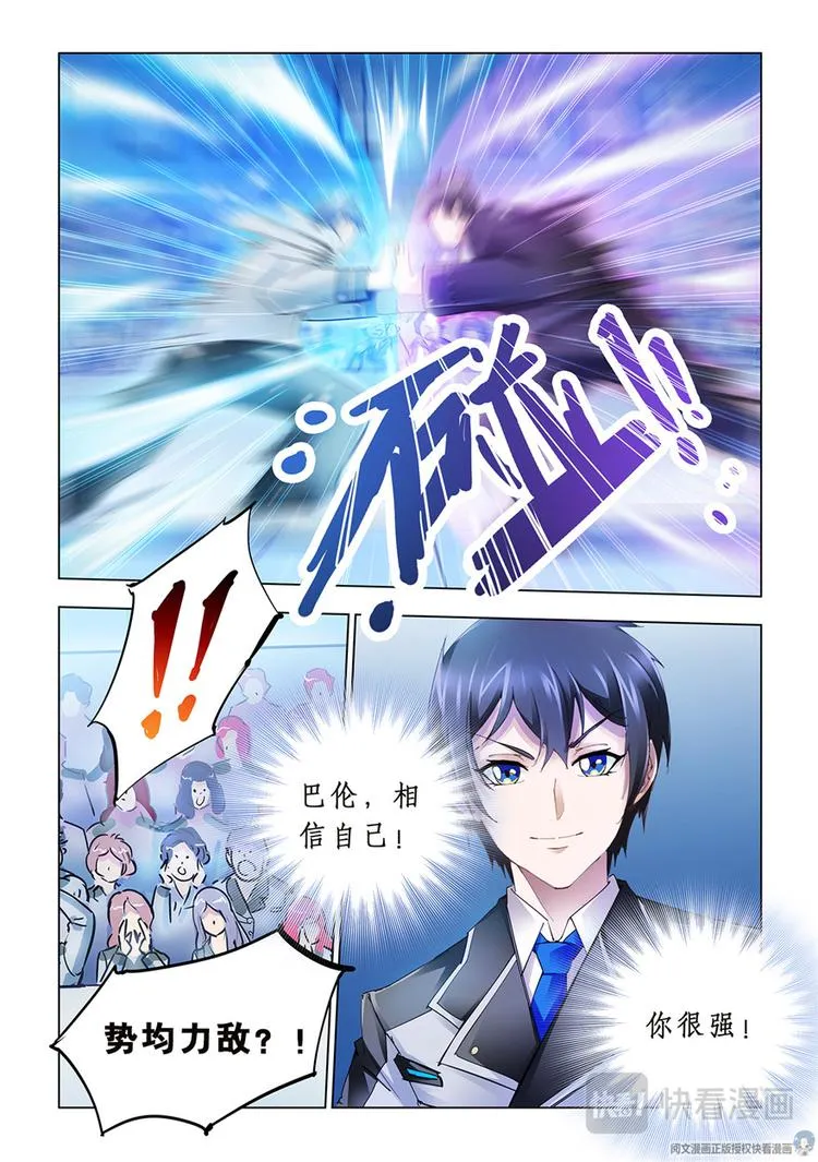 第52话 第3页