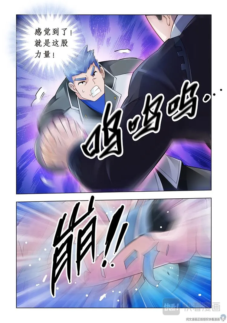 第52话 第4页