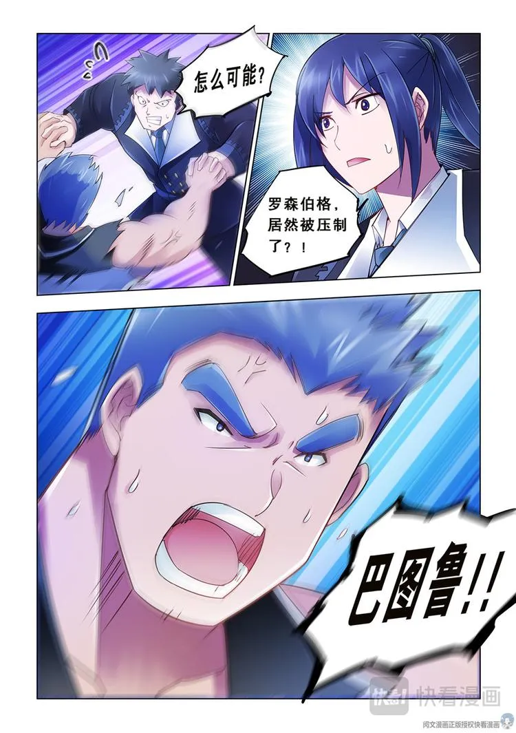 第52话 第5页