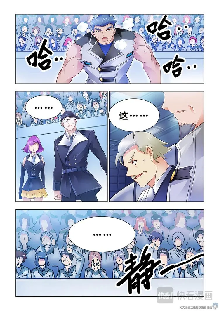 第52话 第7页