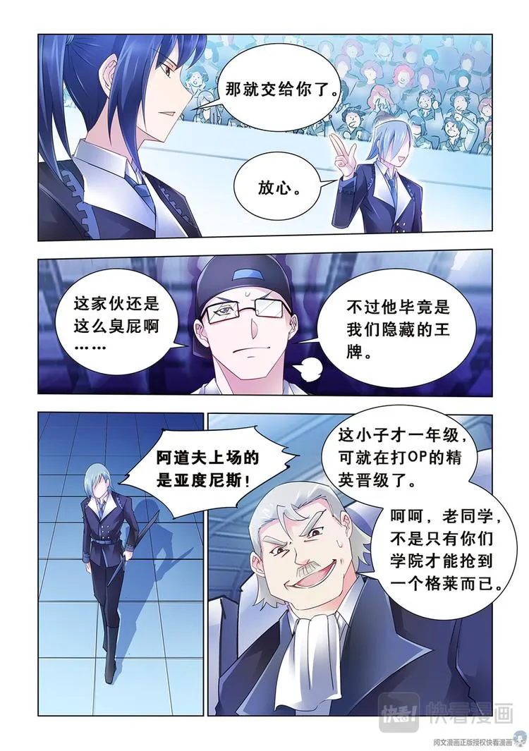第52话 第10页