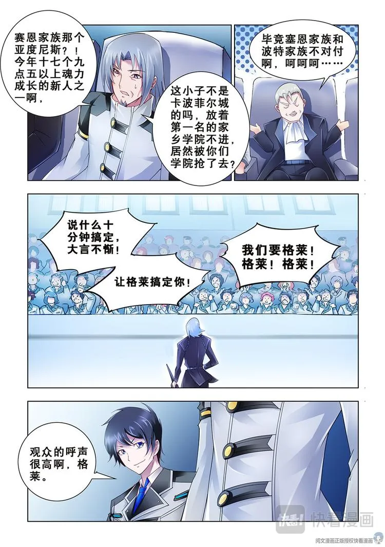 第52话 第11页