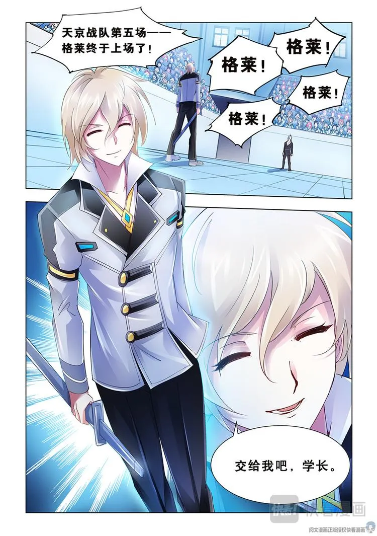 第52话 第12页