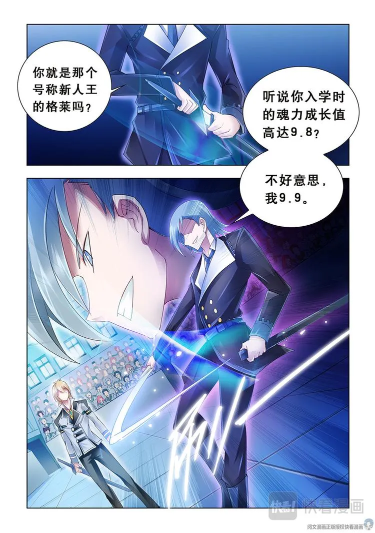 第52话 第13页