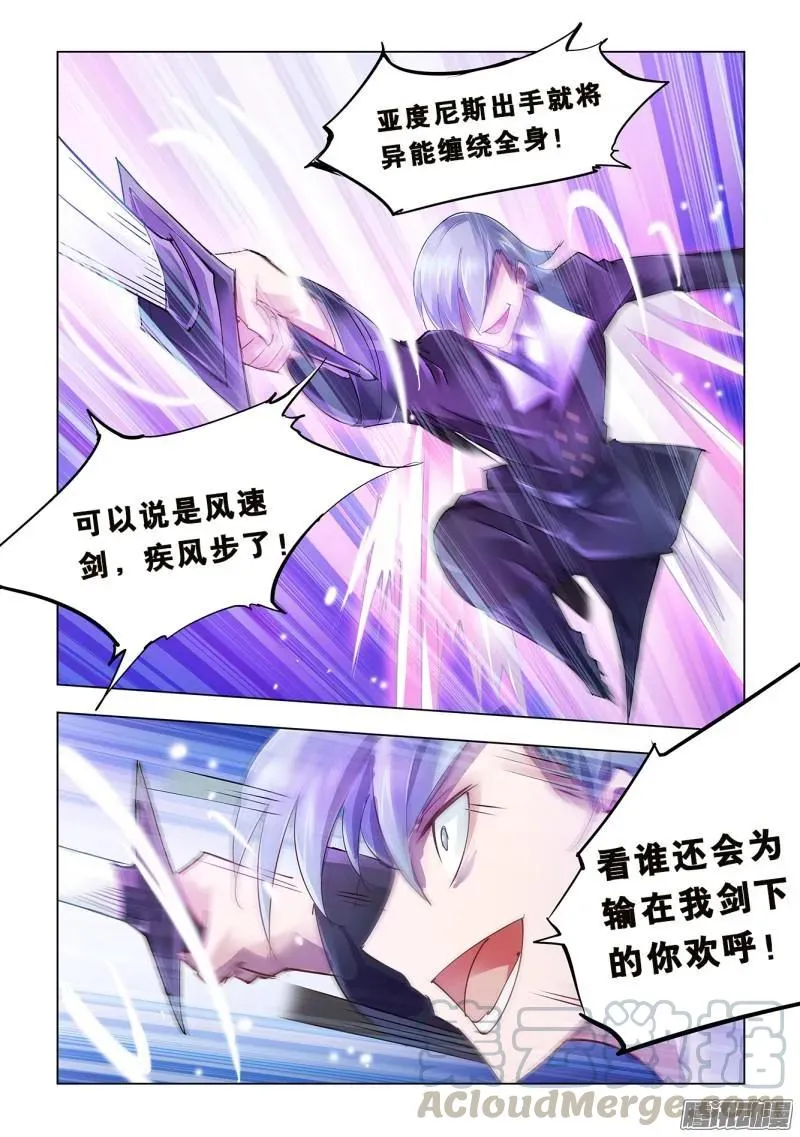 第53话 第3页