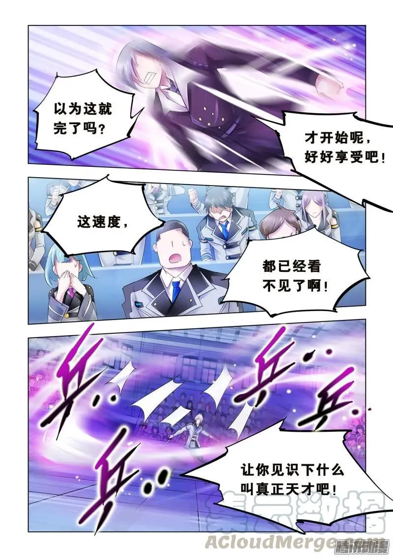 第53话 第5页
