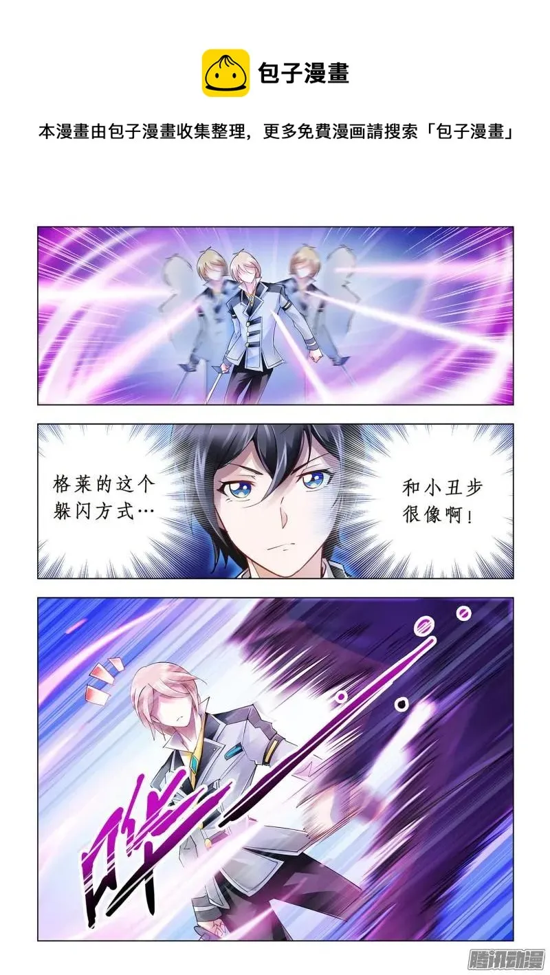 第53话 第6页