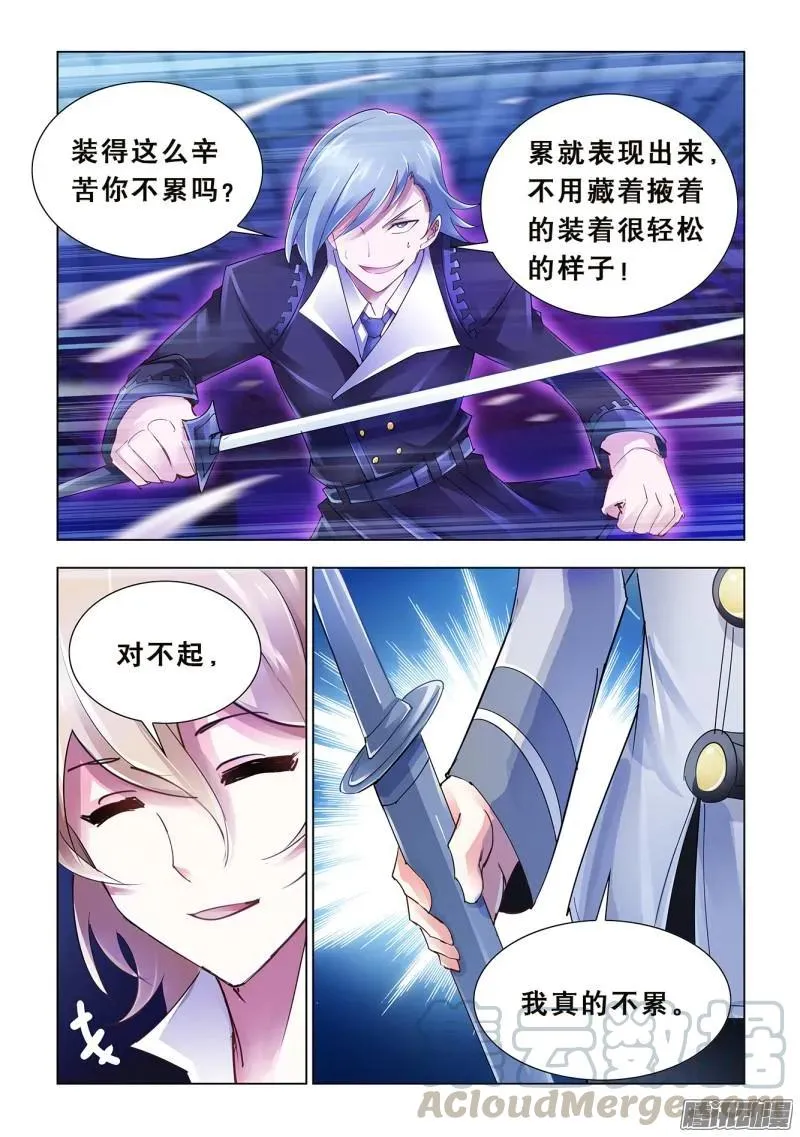 第53话 第7页