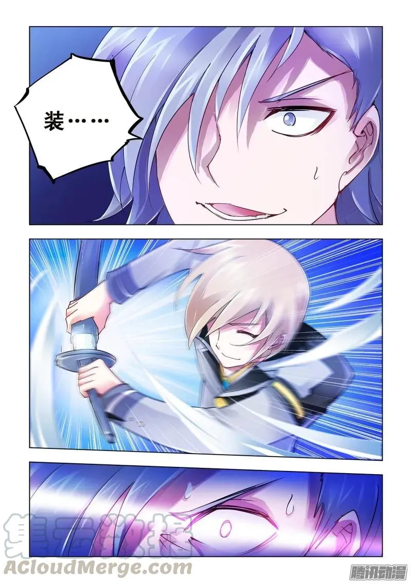 第53话 第9页