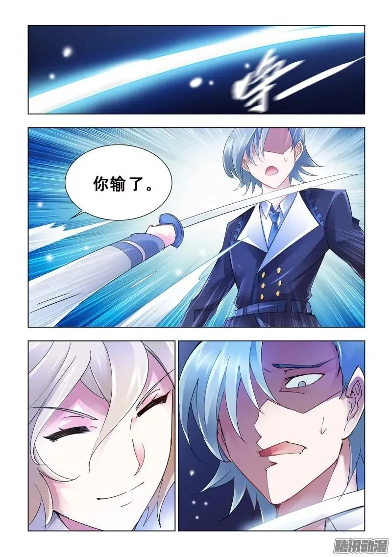 第53话 第10页