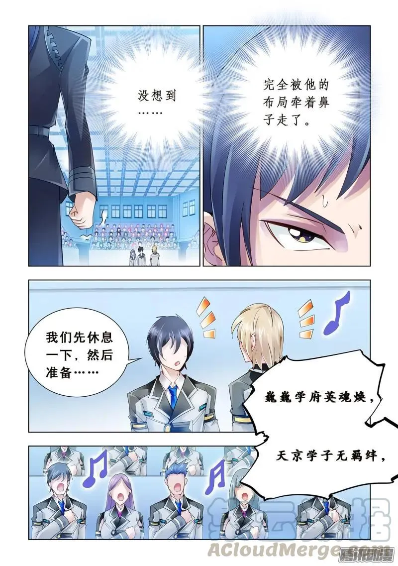 第53话 第13页