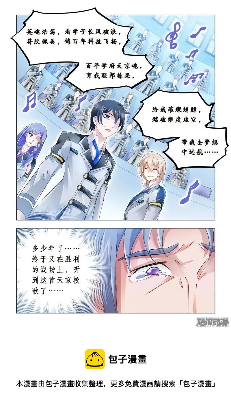 第53话 第14页