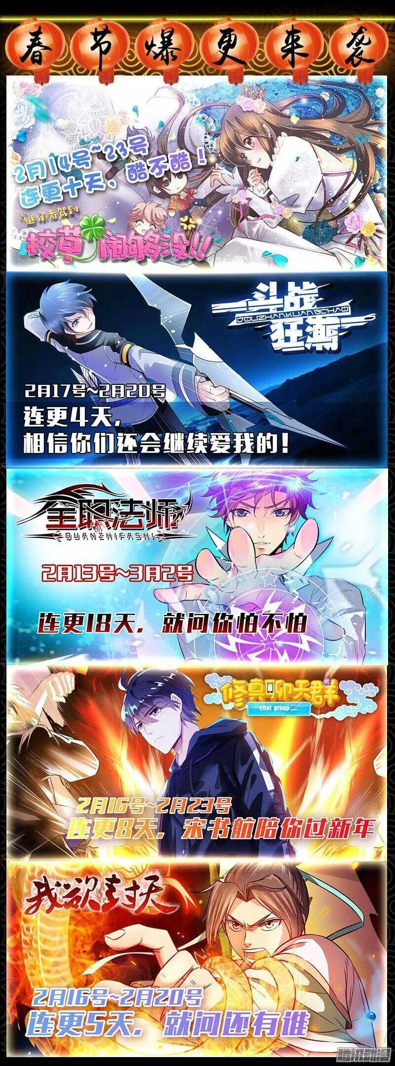 第54话 第15页