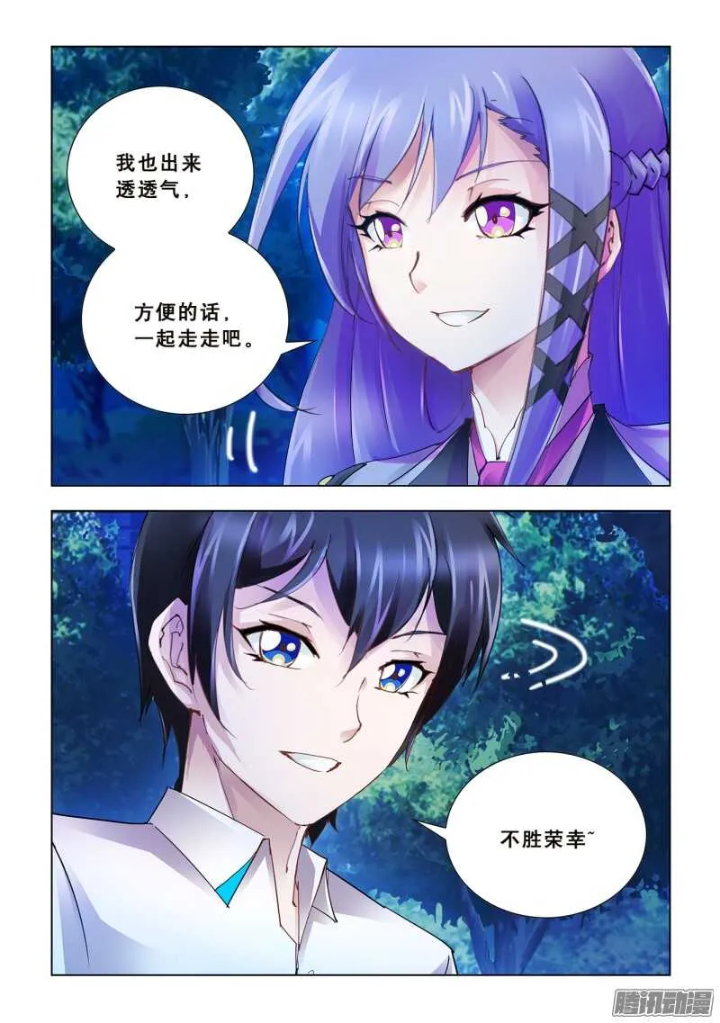 第55话 第5页