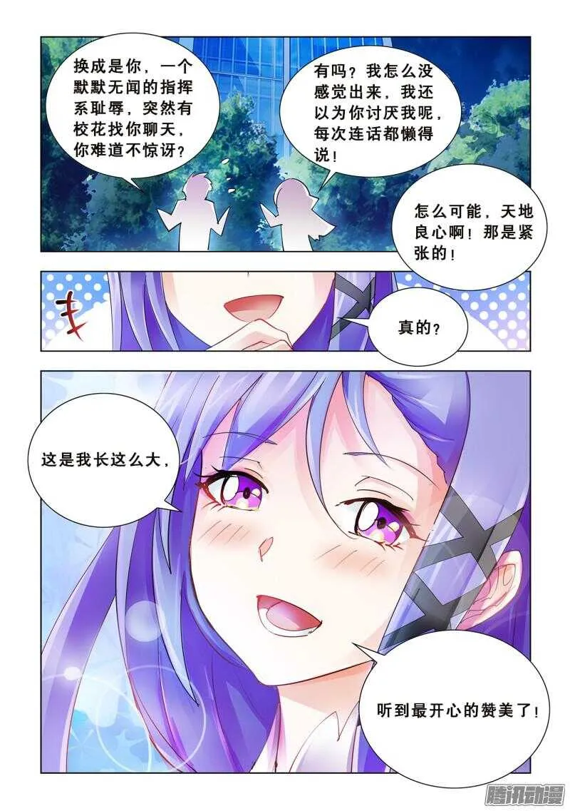 第55话 第8页