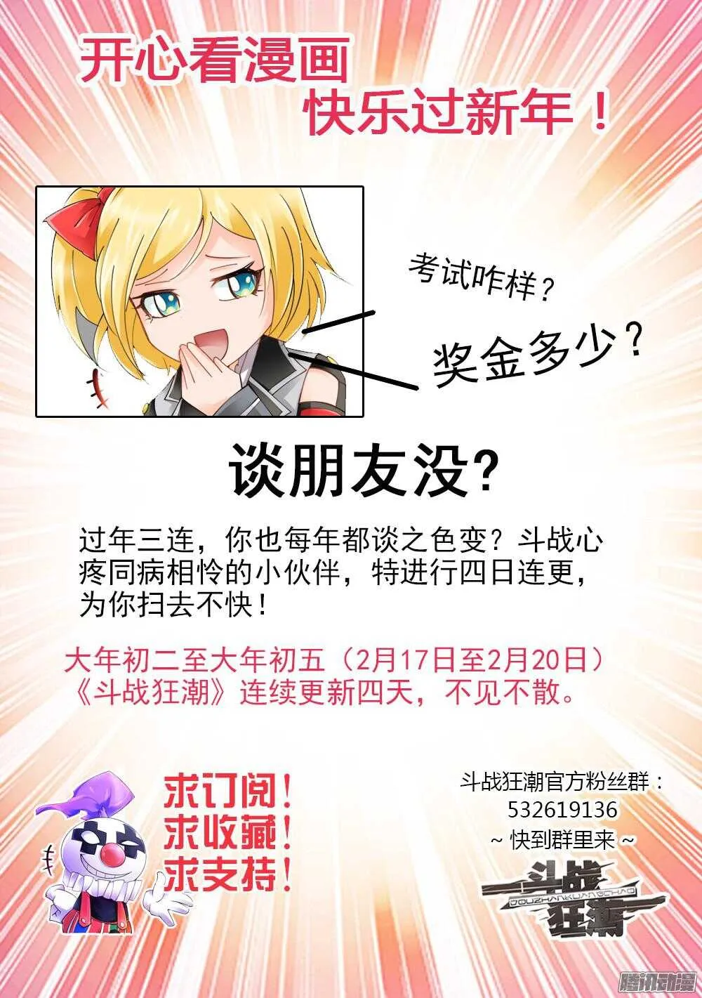 第55话 第14页