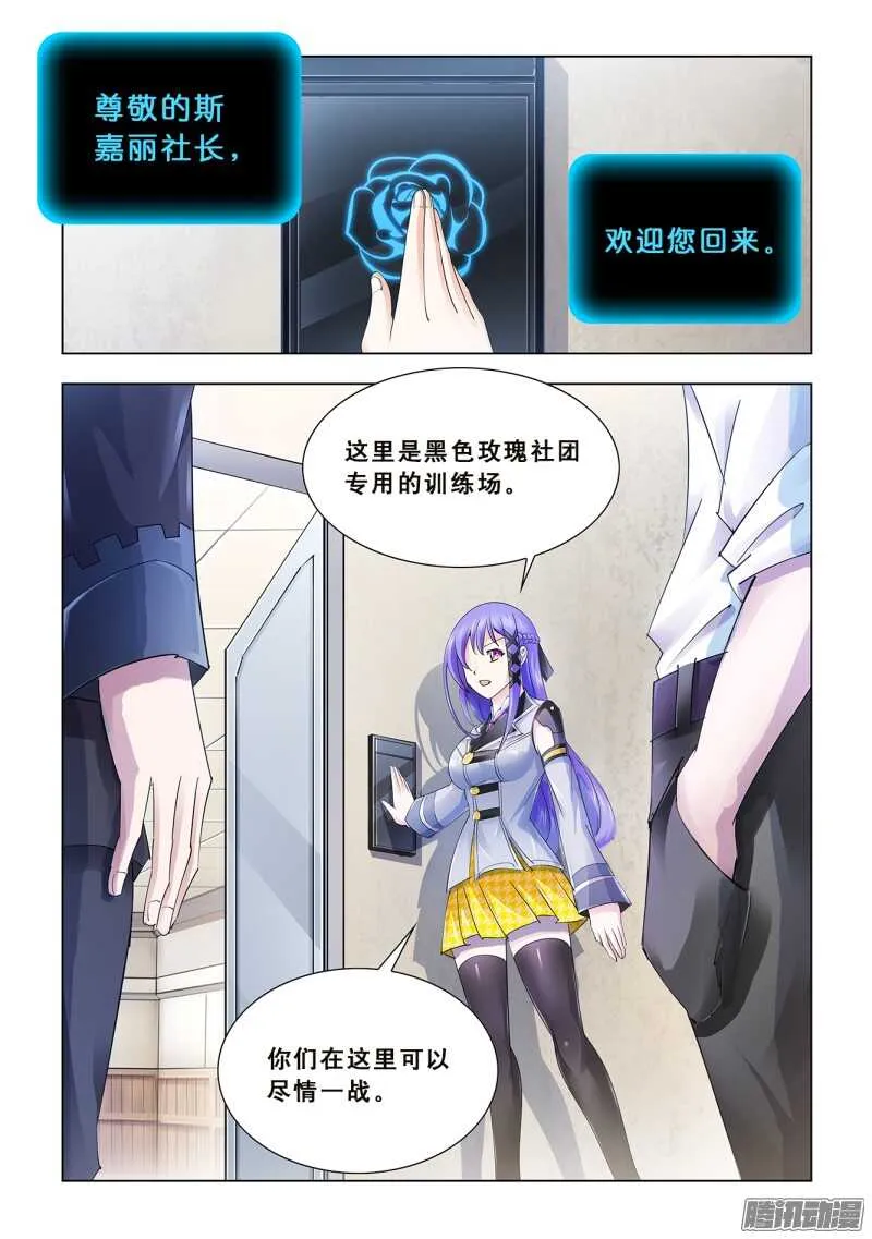 第56话 第2页