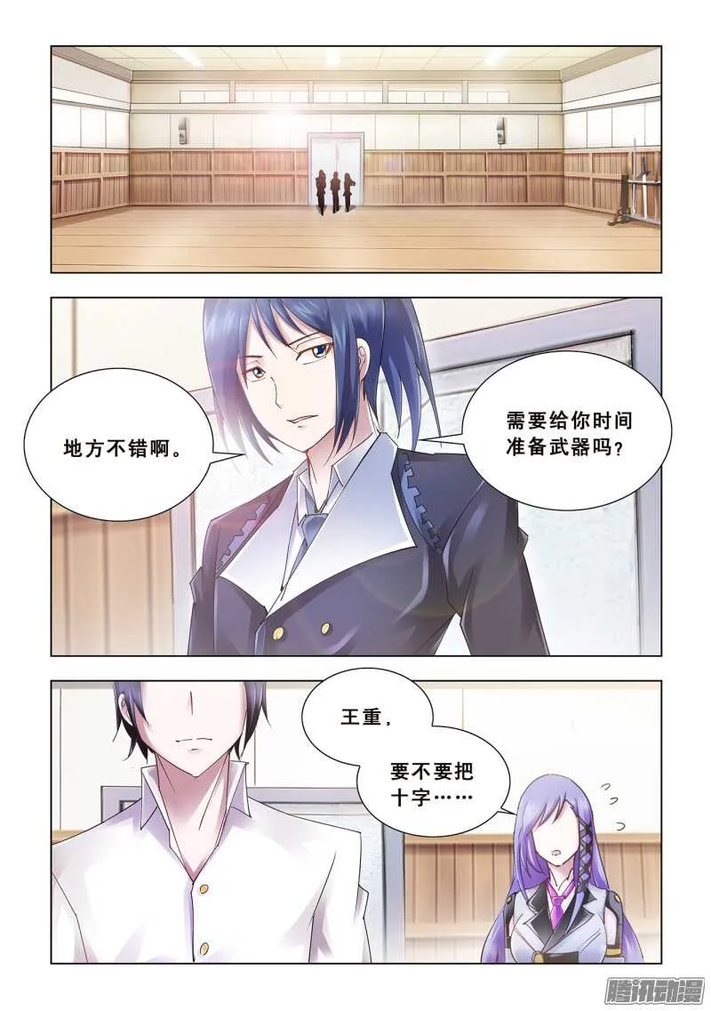 第56话 第3页