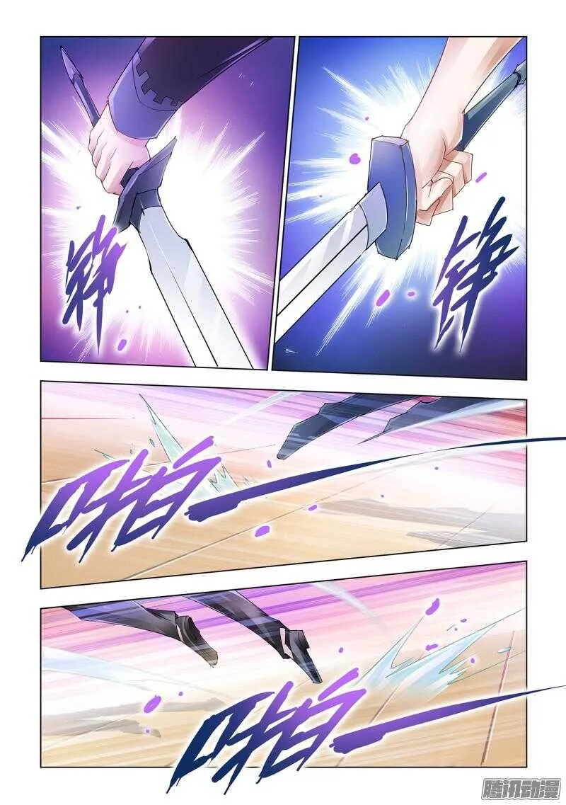 第56话 第8页
