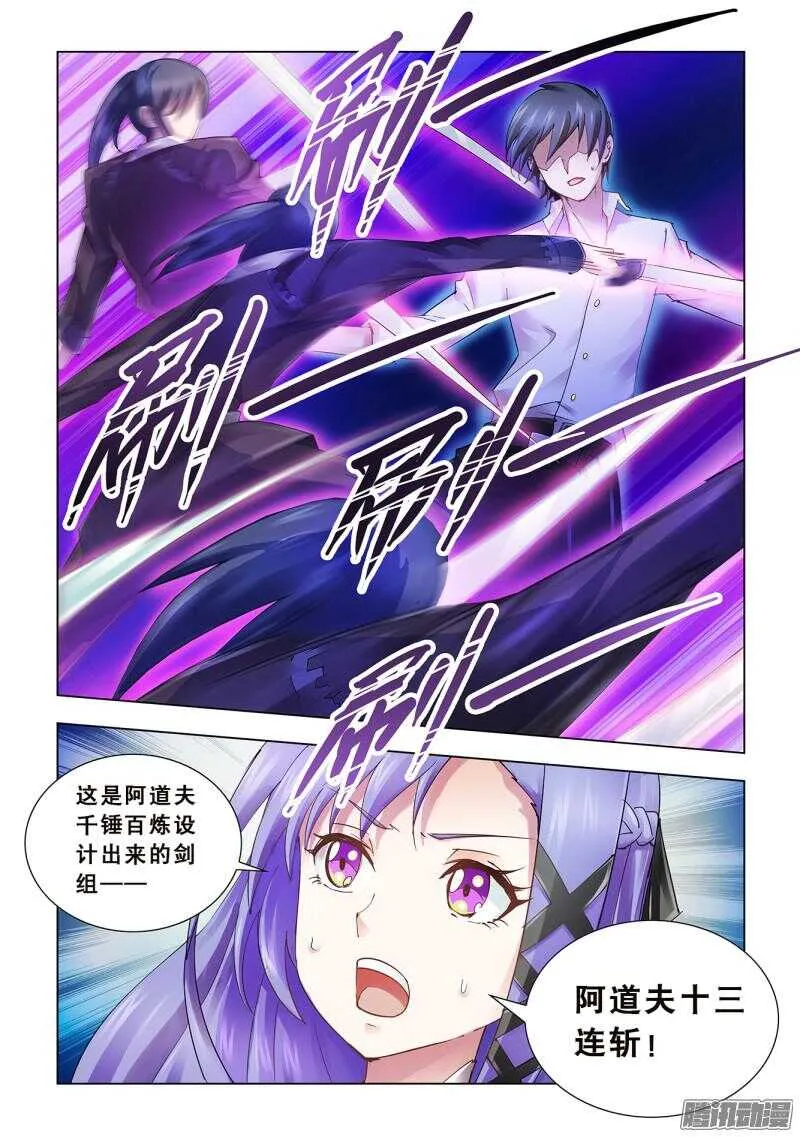 第56话 第11页