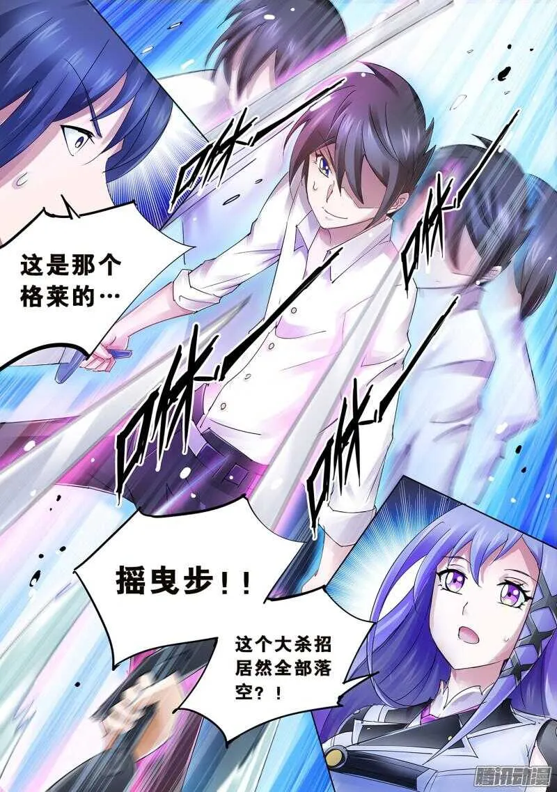 第56话 第13页