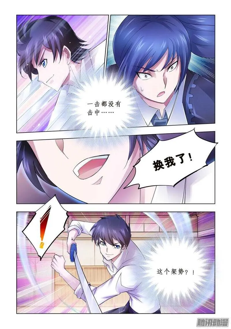 第57话 第2页