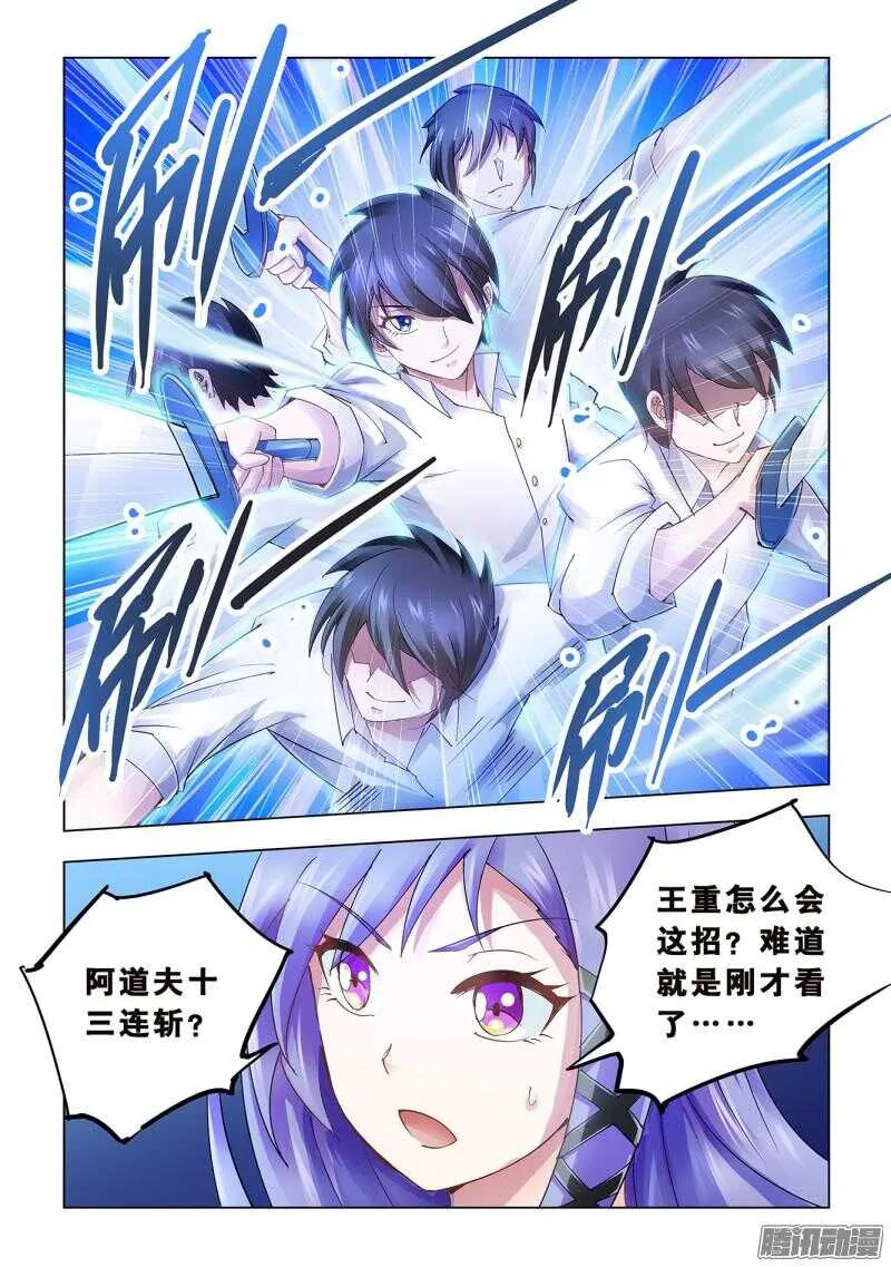 第57话 第3页