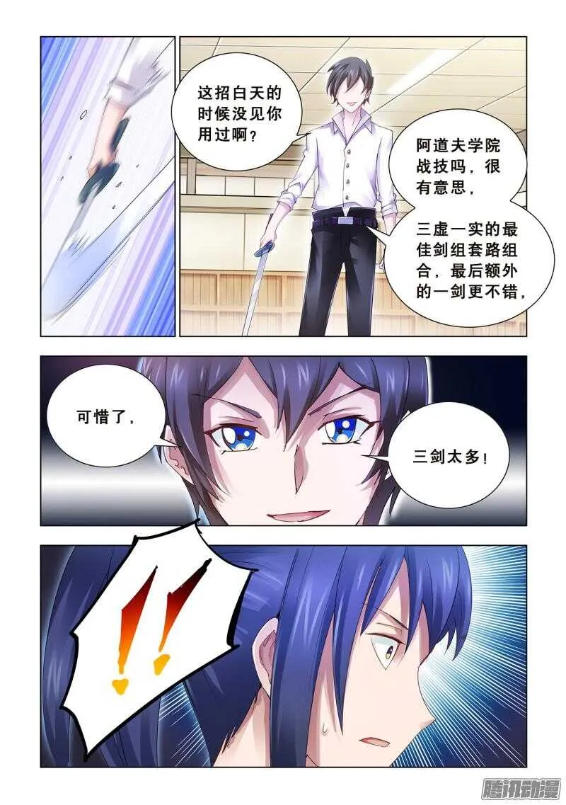 第57话 第5页