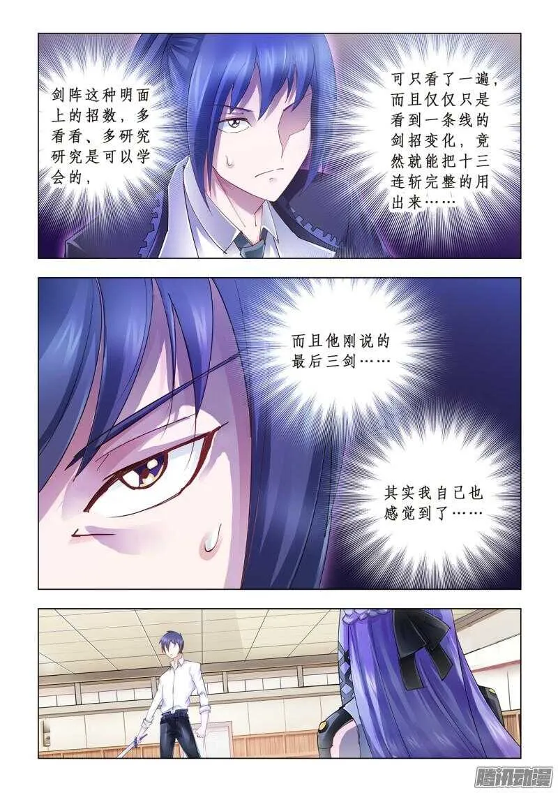 第57话 第6页