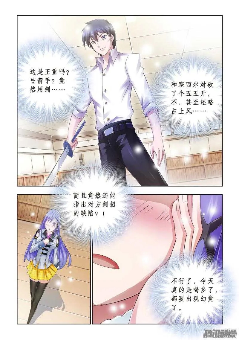 第57话 第7页